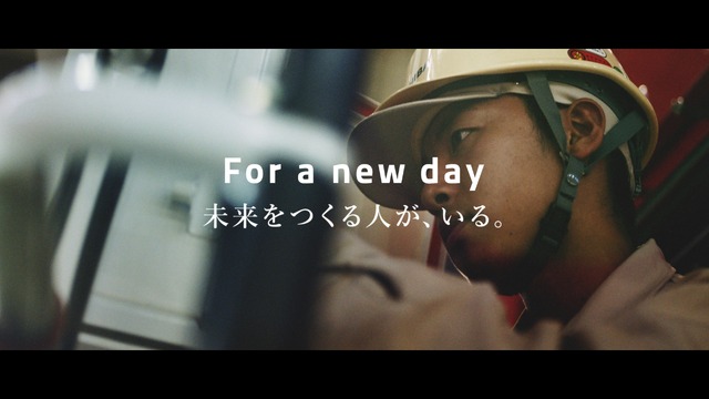 東芝 企業TV-CM「未来をつくる人がいる」篇