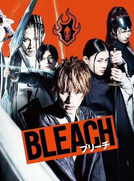 『BLEACH』（C）久保帯人／集英社 （C）2018 映画「BLEACH」製作委員会