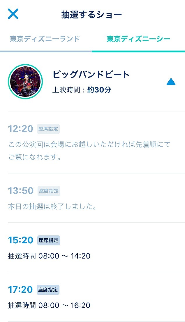 スマートフォン向けアプリ「東京ディズニーリゾート・アプリ」☆(C) Disney