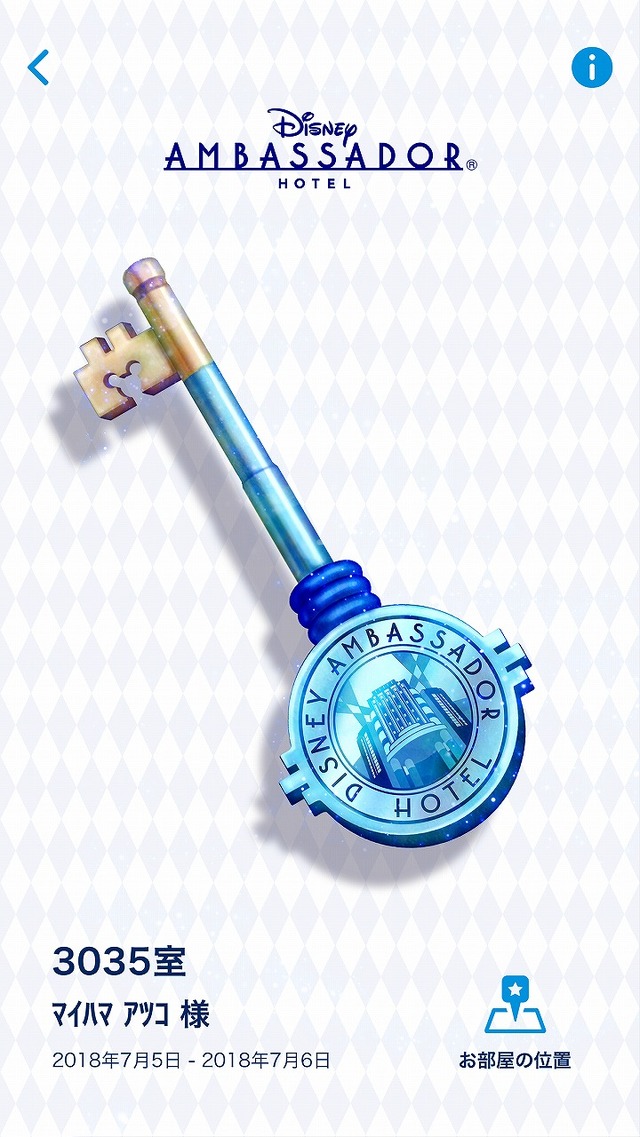 スマートフォン向けアプリ「東京ディズニーリゾート・アプリ」☆(C) Disney