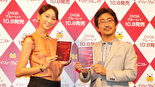 『イリュージョニスト』DVD＆BD発売記念トークショー