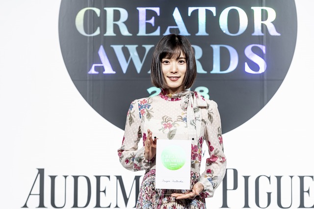 松岡茉優「Pen クリエイター・アワード 2018」授賞式