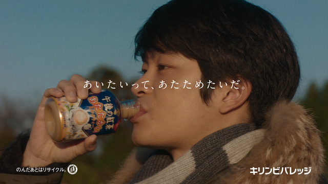 キリン 午後の紅茶新CM「あいたいって、あたためたいだ。18冬」篇