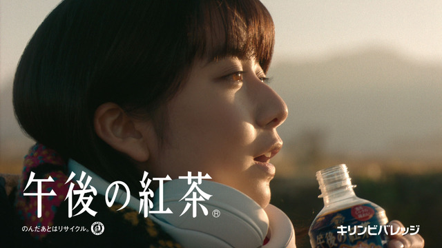 キリン 午後の紅茶新CM「あいたいって、あたためたいだ。18冬」篇