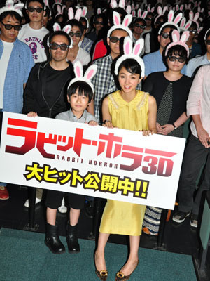 『ラビット・ホラー3D』初日舞台挨拶