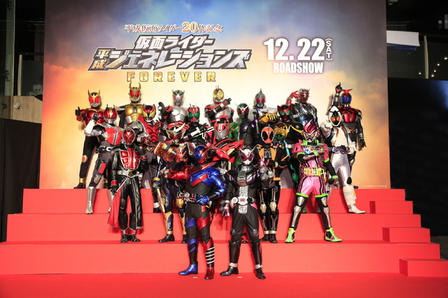 『平成仮面ライダー20作記念　仮面ライダー平成ジェネレーションズ FOREVER』プレミア　（C）「ジオウ＆ビルド」製作委員会　（C）石森プロ・テレビ朝日・ADK・東映