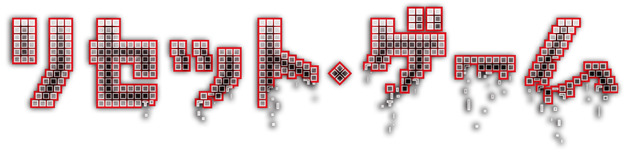 「リセットゲーム」（C）吉開かんじ／COMICSMART INC.