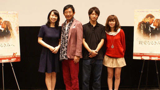 『親愛なるきみへ』トークイベント