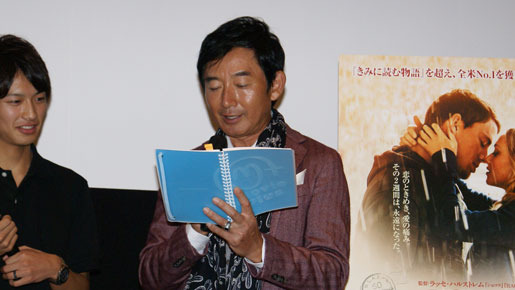『親愛なるきみへ』トークイベント