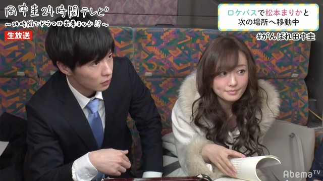 「田中圭24時間テレビ」(C)AbemaTV