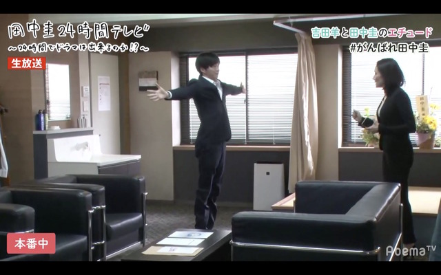 「田中圭24時間テレビ」（C）AbemaTV