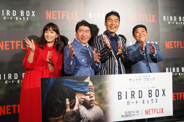 『バード・ボックス』配信記念スペシャルイベント