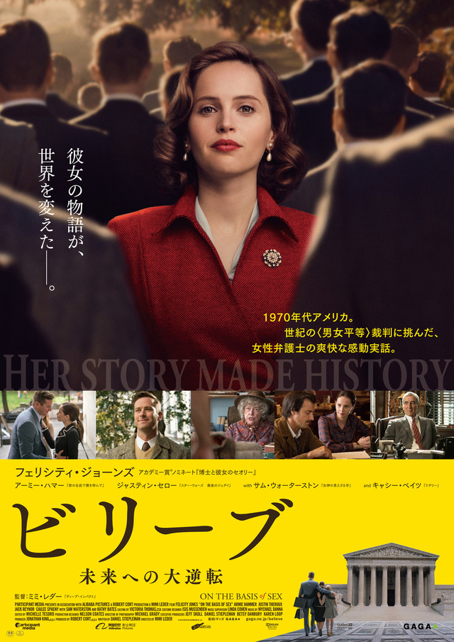 『ビリーブ 未来への大逆転』 (C)2018 STORYTELLER DISTRIBUTION CO., LLC.