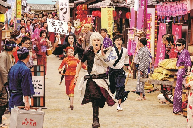 『銀魂2 掟は破るためにこそある』(C)空知英秋/集英社 (C)2018 映画「銀魂2」製作委員会