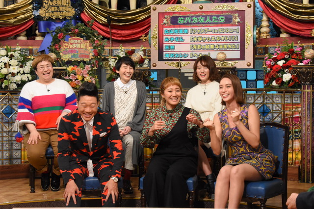 「超踊る！さんま御殿!!サンタ美女と菅田将暉、大泉洋が暴走4時間祭」(C)NTV