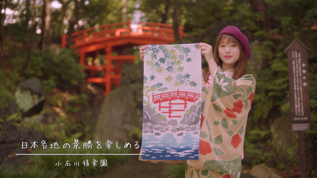 東京メトロ「Find my Tokyo.」新CM「後楽園」篇