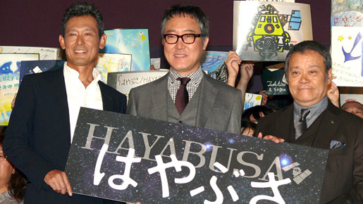 『はやぶさ／HAYABUSA』初日舞台挨拶にて