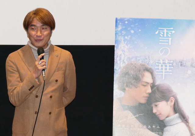 『雪の華』特別試写会　橋本光二郎監督