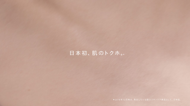 ORBIS DEFENCERA新TVCM「潤いを逃がさない女篇」