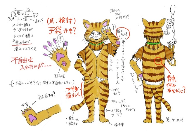 『トラさん~僕が猫になったワケ~』(C)板羽皆/集英社・2019「トラさん」製作委員会