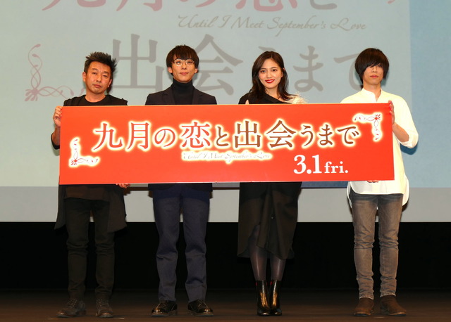 『九月の恋と出会うまで』完成披露試写会／高橋一生 川口春奈 山本透監督 「androp」の内澤崇仁