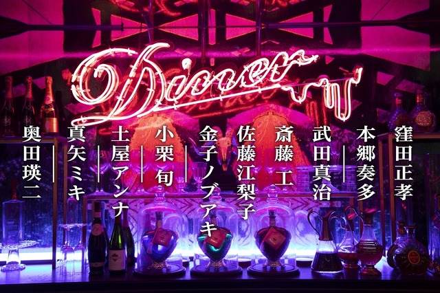 『Ｄｉｎｅｒ　ダイナー』（C）2019 映画「Ｄｉｎｅｒ　ダイナー」製作委員会