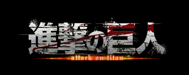 画像提供：ユニバーサル・スタジオ・ジャパン　(C) 諫山創・講談社／「進撃の巨人」製作委員会TM & (C) TOHO CO., LTD. TM & (C) Universal Studios.All rights reserved.