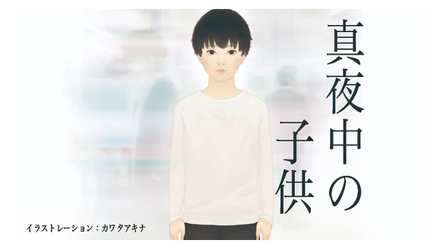 「真夜中の子供」映画化プロジェクト