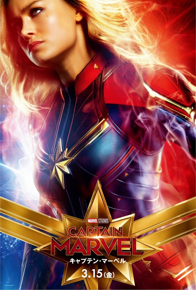 『キャプテン・マーベル』キャラクターポスター (C)Marvel Studios 2018