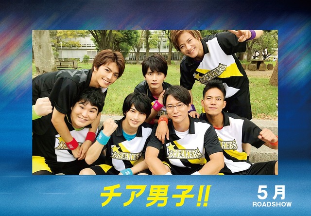 『チア男子!!』ムビチケ特典（C）朝井リョウ／集英社・LET’S GO BREAKERS PROJECT