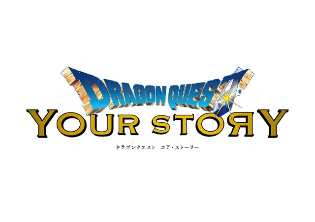 『ドラゴンクエスト　ユア・ストーリー』ロゴ　（C）2019「DRAGON QUEST YOUR STORY」製作委員会（C）1992 ARMOR PROJECT/BIRD STUDIO/SPIKE CHUNSOFT/SQUARE ENIX All Rights Reserved.