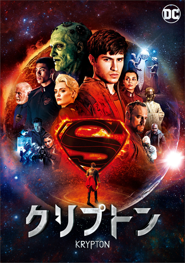 「クリプトン＜シーズン1＞」KRYPTON AND ALL RELATED CHARACTERS AND ELEMENTS ARE TRADEMARKS OF AND （C） DC COMICS. （C） 2019 WARNER BROS. ENTERTAINMENT INC. ALL RIGHTS RESERVED.