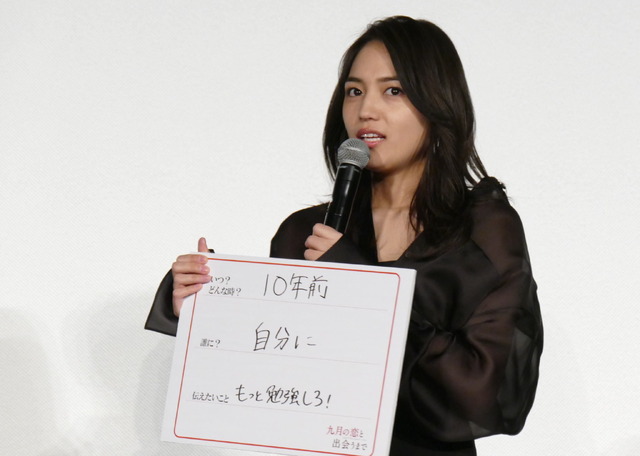 川口春奈　『九月の恋と出会うまで』“号泣試写会”