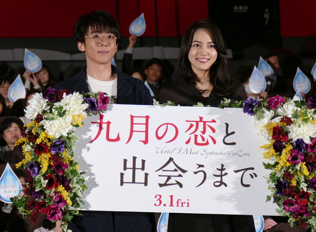 高橋一生　川口春奈　『九月の恋と出会うまで』“号泣試写会”