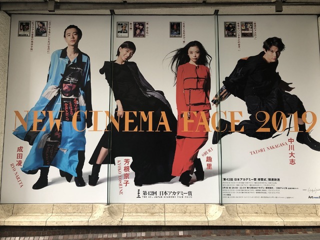 「New Cinema Face2019」