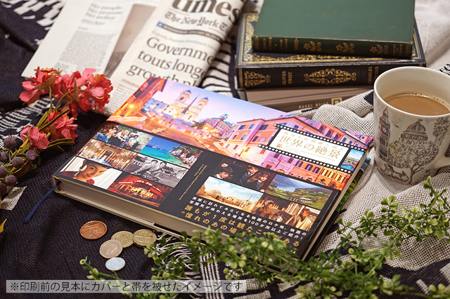 「海外名作映画と巡る世界の絶景」