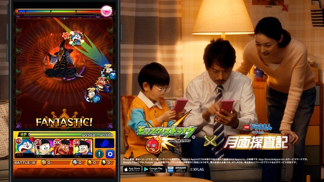 新CM「【モンスト×ドラえもん】親子でやるモン！モノマネ篇」