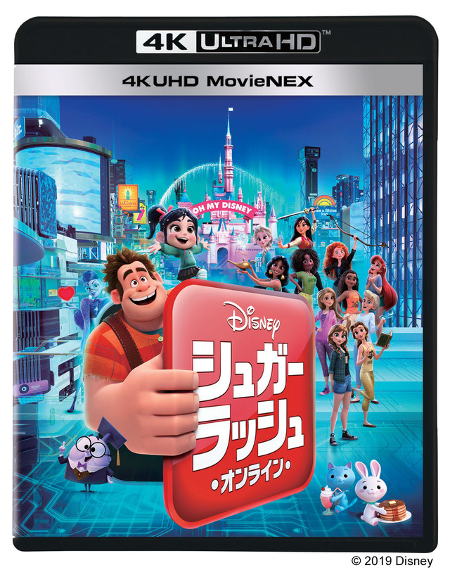 『シュガー・ラッシュ：オンライン』4K UHD MovieNEX（C）2019 Disney