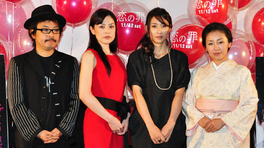 『恋の罪 』完成記者会見