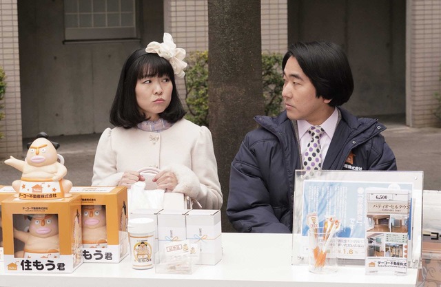 「家売るオンナの逆襲」第9話 (C) NTV