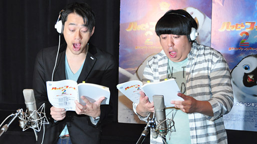 『ハッピーフィート2 踊るペンギン レスキュー隊』　バナナマン