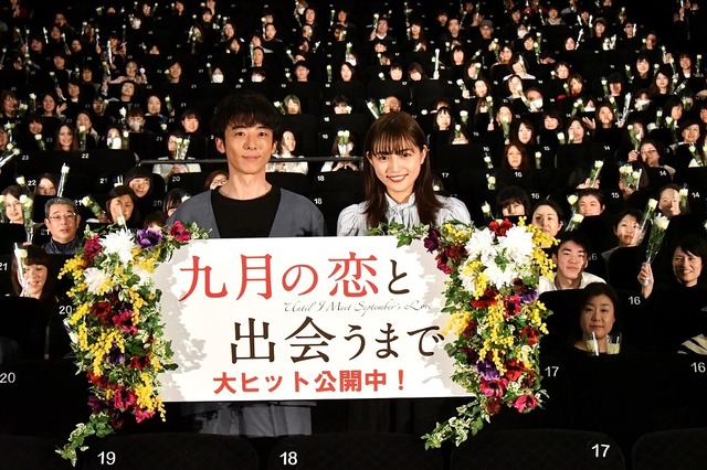 『九月の恋と出会うまで』公開後舞台挨拶　（C）松尾由美/双葉社　（C）2019  映画「九月の恋と出会うまで」製作委員会