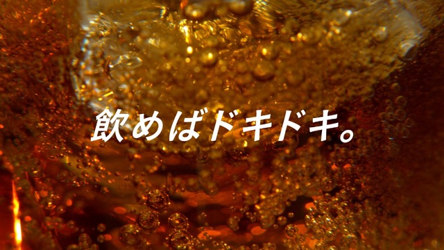 新TVCM「コカ・コーラ テレビの時間はコーク」篇