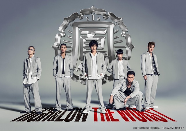 鳳仙学園 『HiGH&LOW THE WORST』 (C)2019 高橋ヒロシ(秋田書店)/「HiGH&LOW」製作委員会