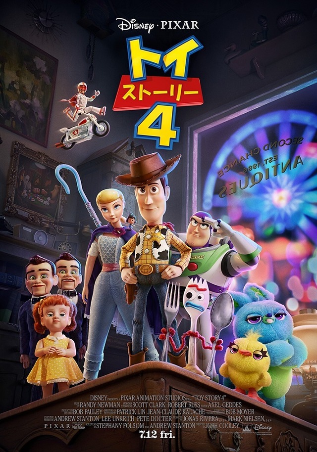 『トイ・ストーリー４』（C）2019 Disney/Pixar. All Rights Reserved.