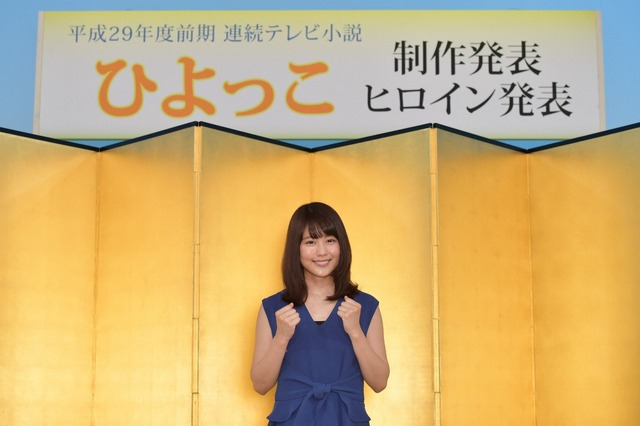 有村架純「ひよっこ」