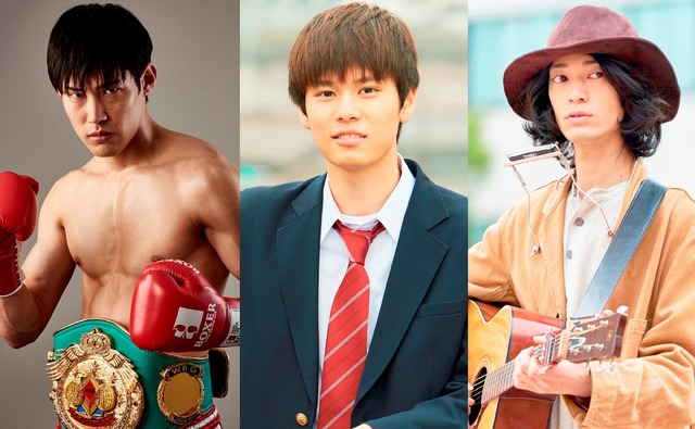 萩原利久、成田瑛基、こだまたいち『アイネクライネナハトムジーク』