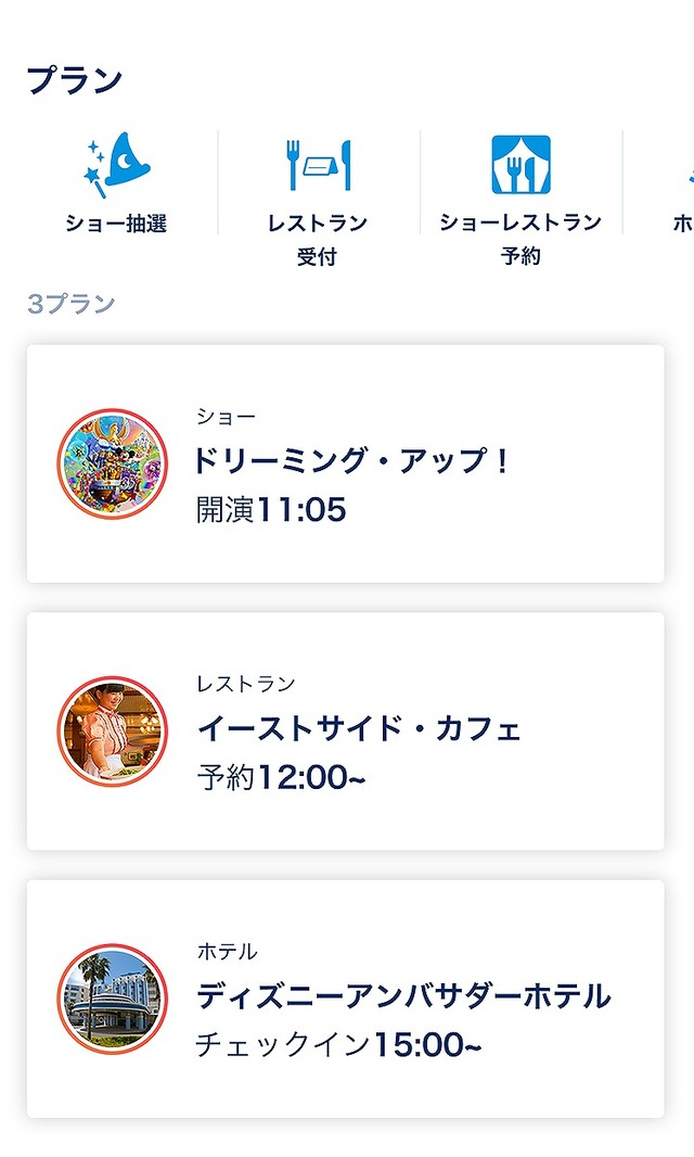 ※取材時の状況に基づいて記事化しています。ショー内容など異なる場合もあります。また紹介したイベント、メニューなどすべての情報は予告なく変更になる場合があります。詳細は公式サイトを参照ください。(C) Disney