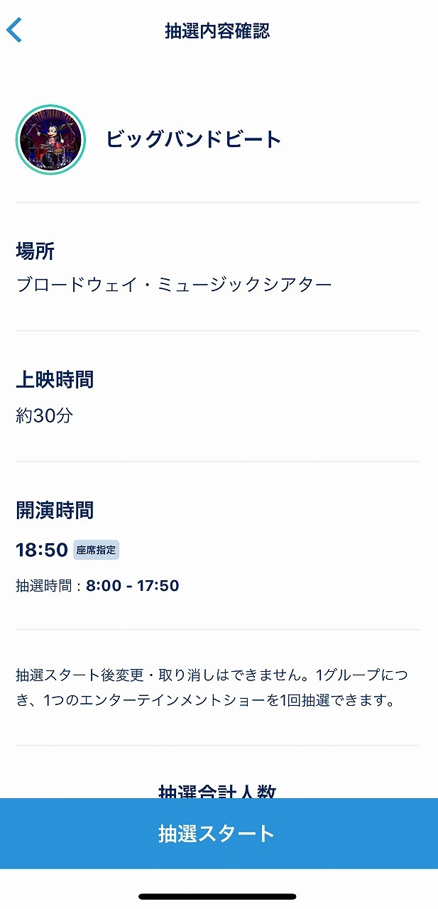 ※取材時の状況に基づいて記事化しています。ショー内容など異なる場合もあります。また紹介したイベント、メニューなどすべての情報は予告なく変更になる場合があります。詳細は公式サイトを参照ください。(C) Disney
