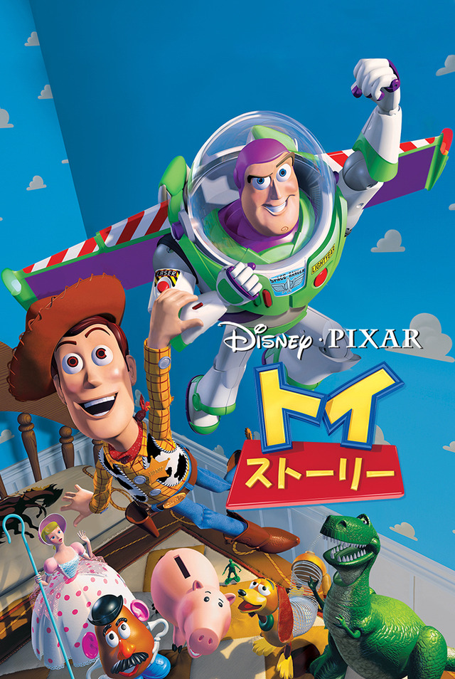 『トイ・ストー リー』(C)2019 Disney/Pixar